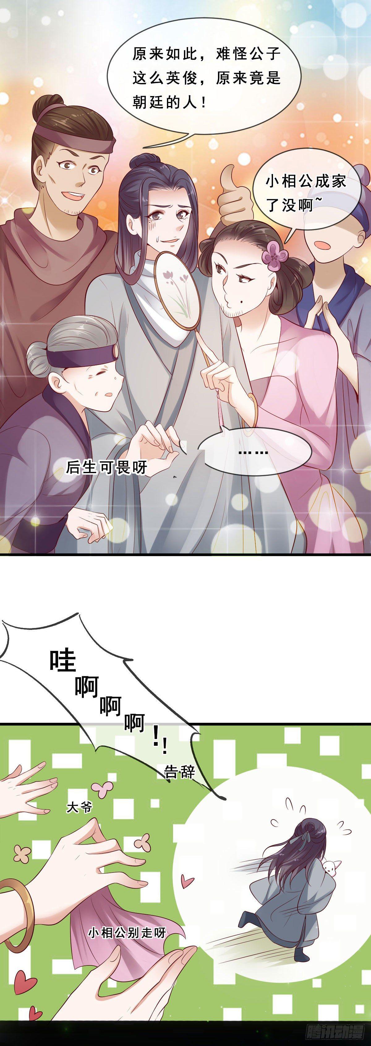第20话3
