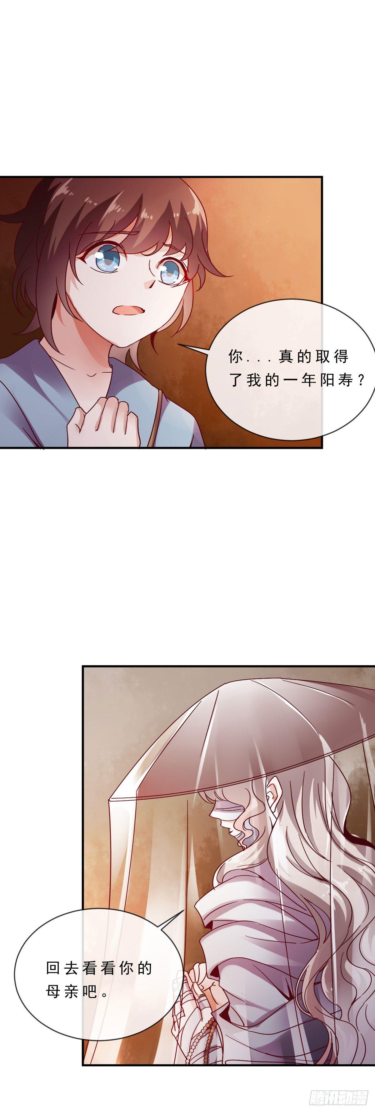 第3话16