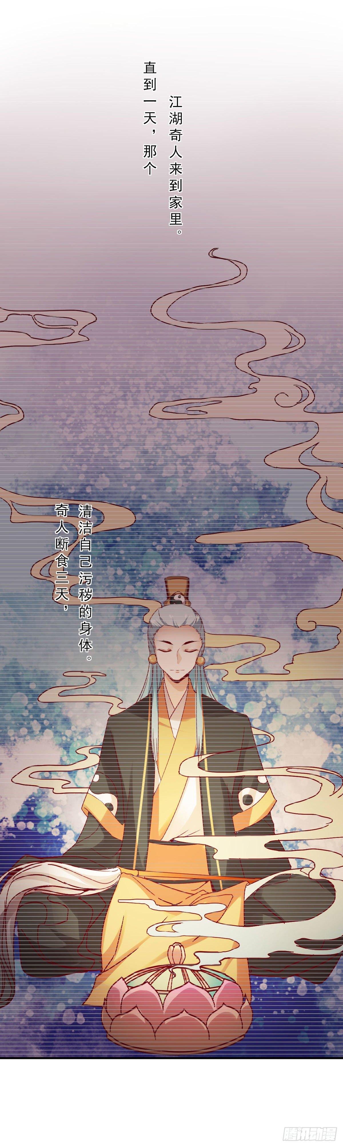 第35话4