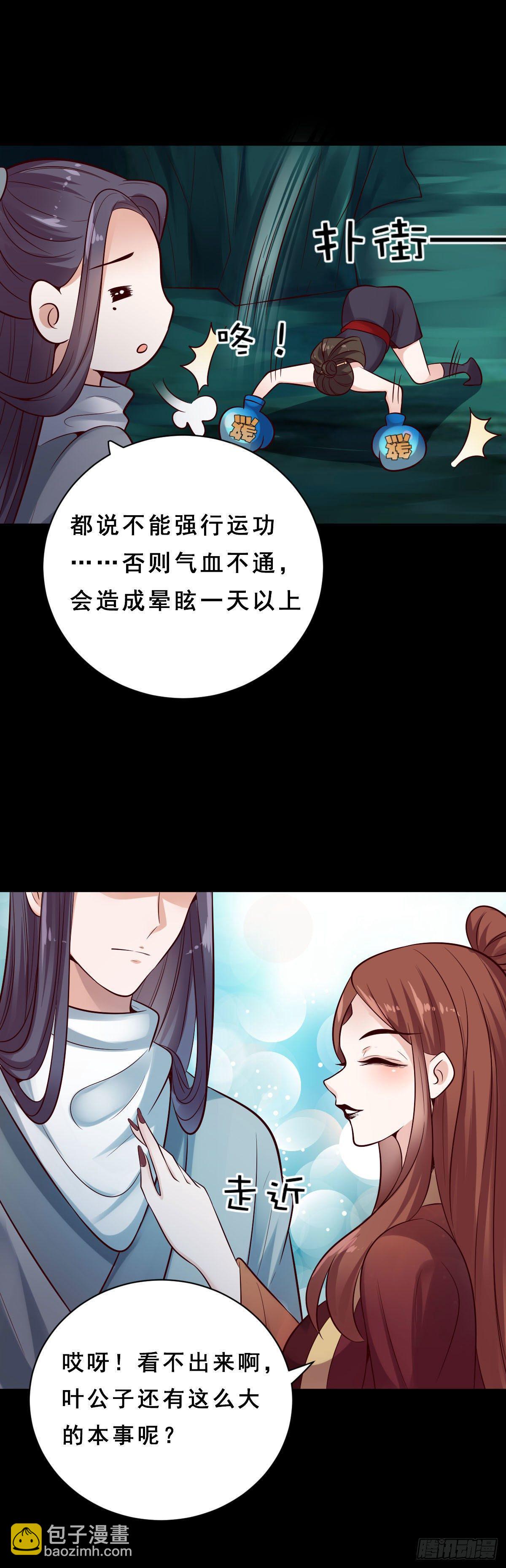 第28话5