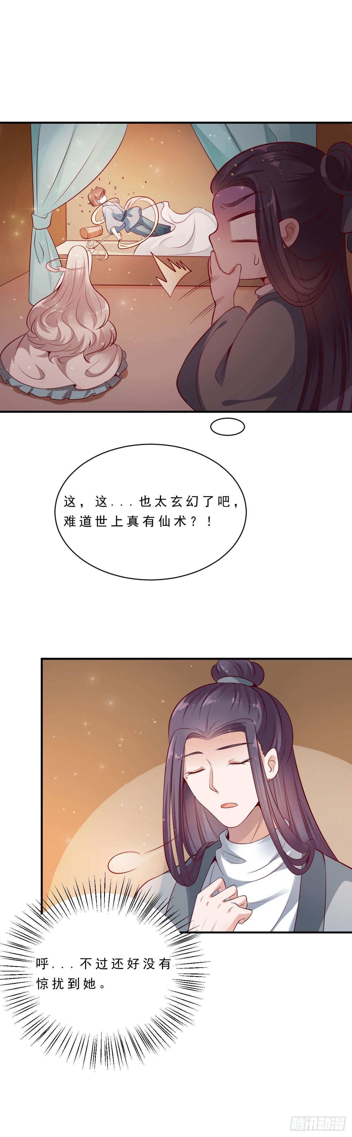 第13话6