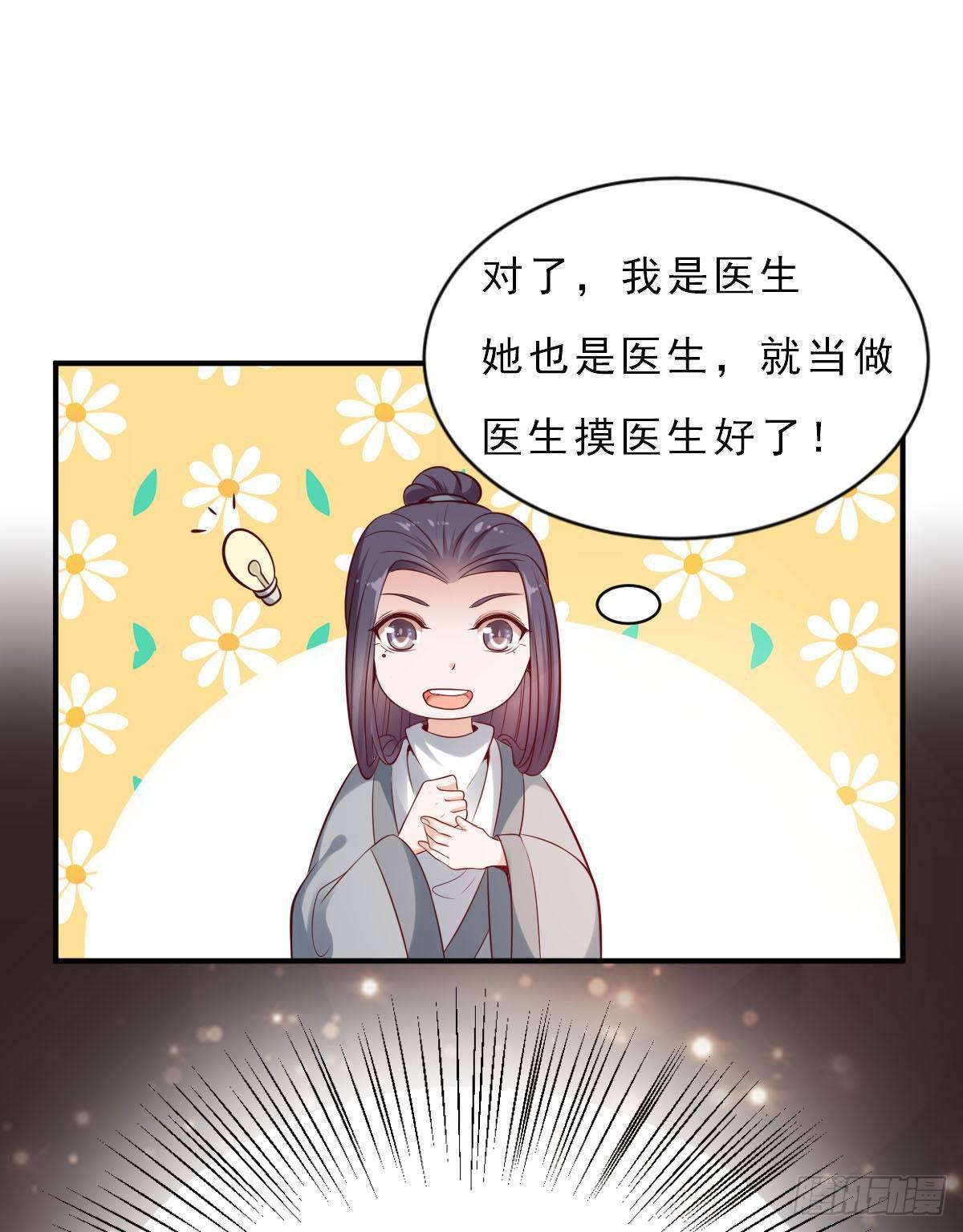 第15话3