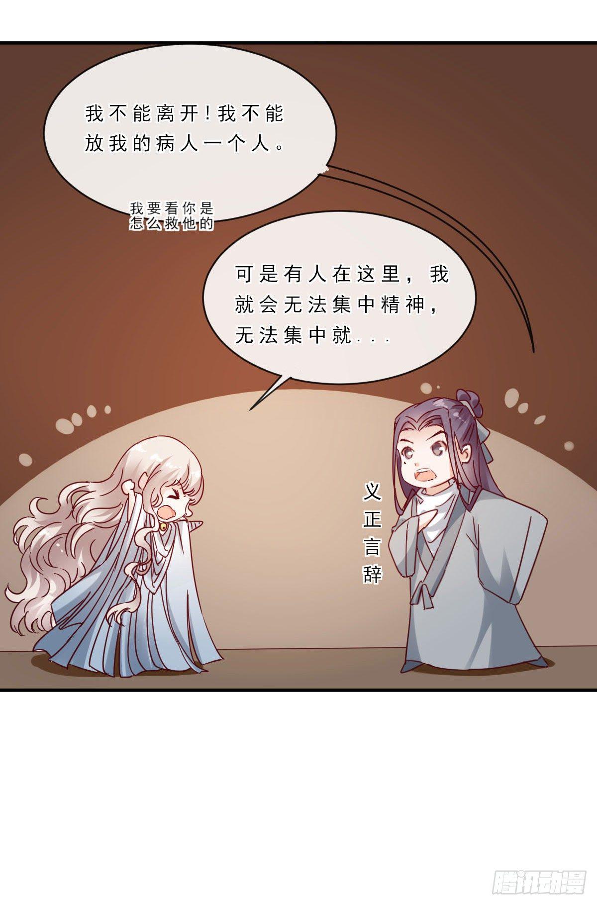 第11话8