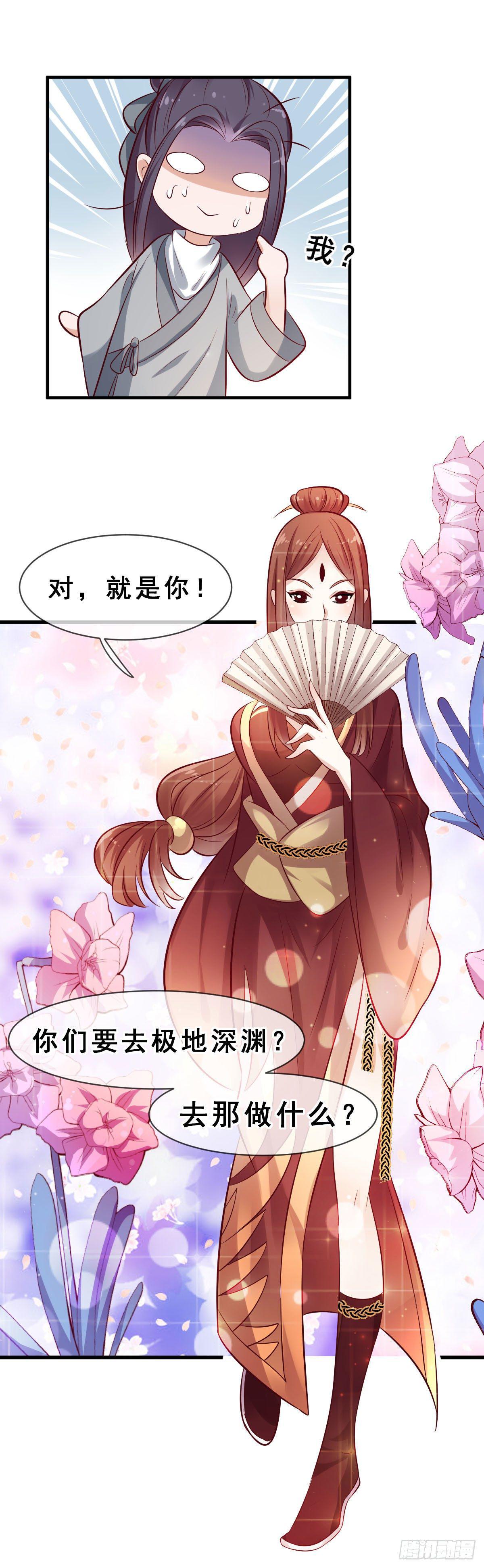 第21话7