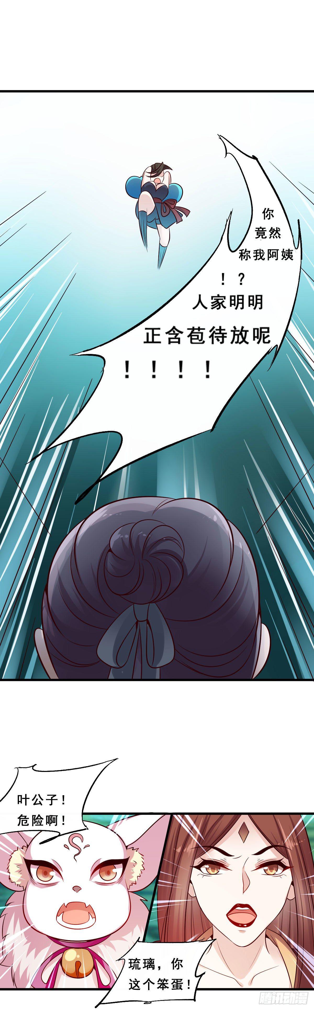 第27话4