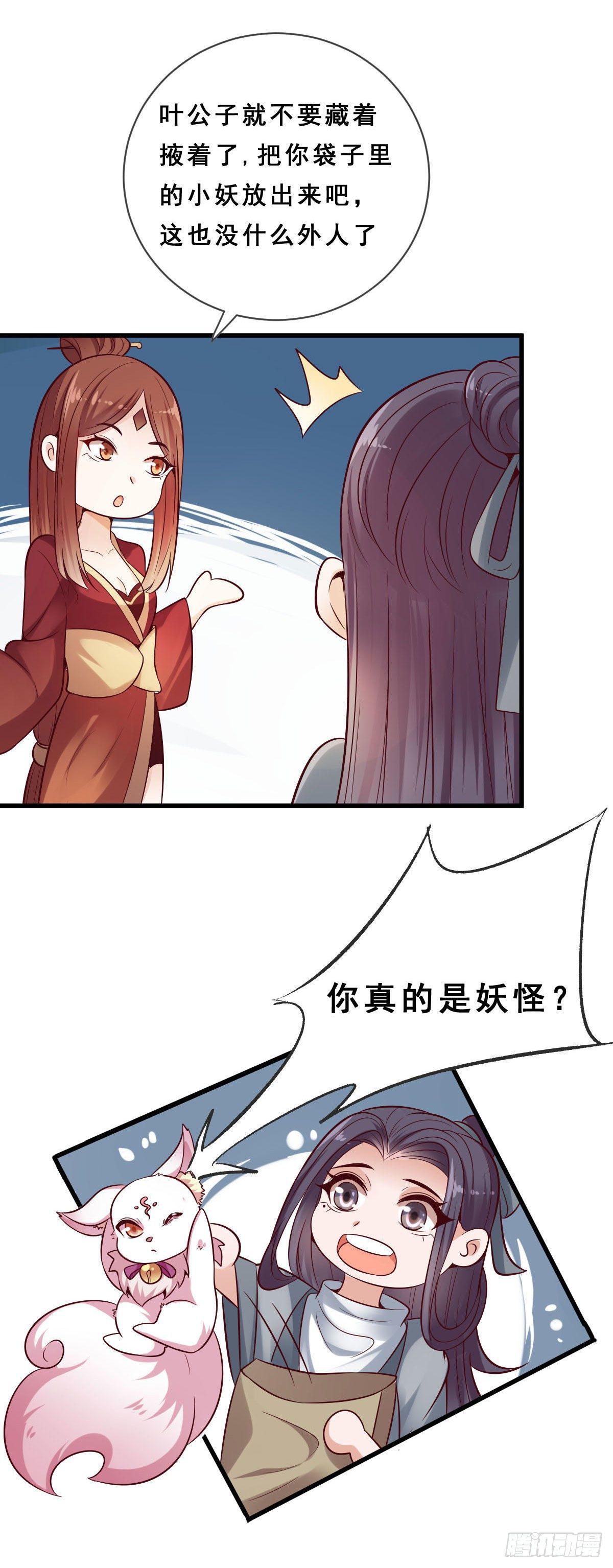 第25话3