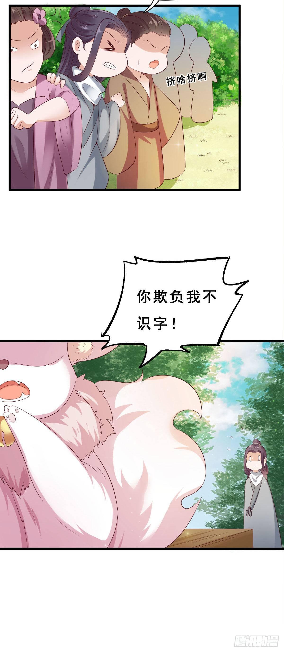第19话4
