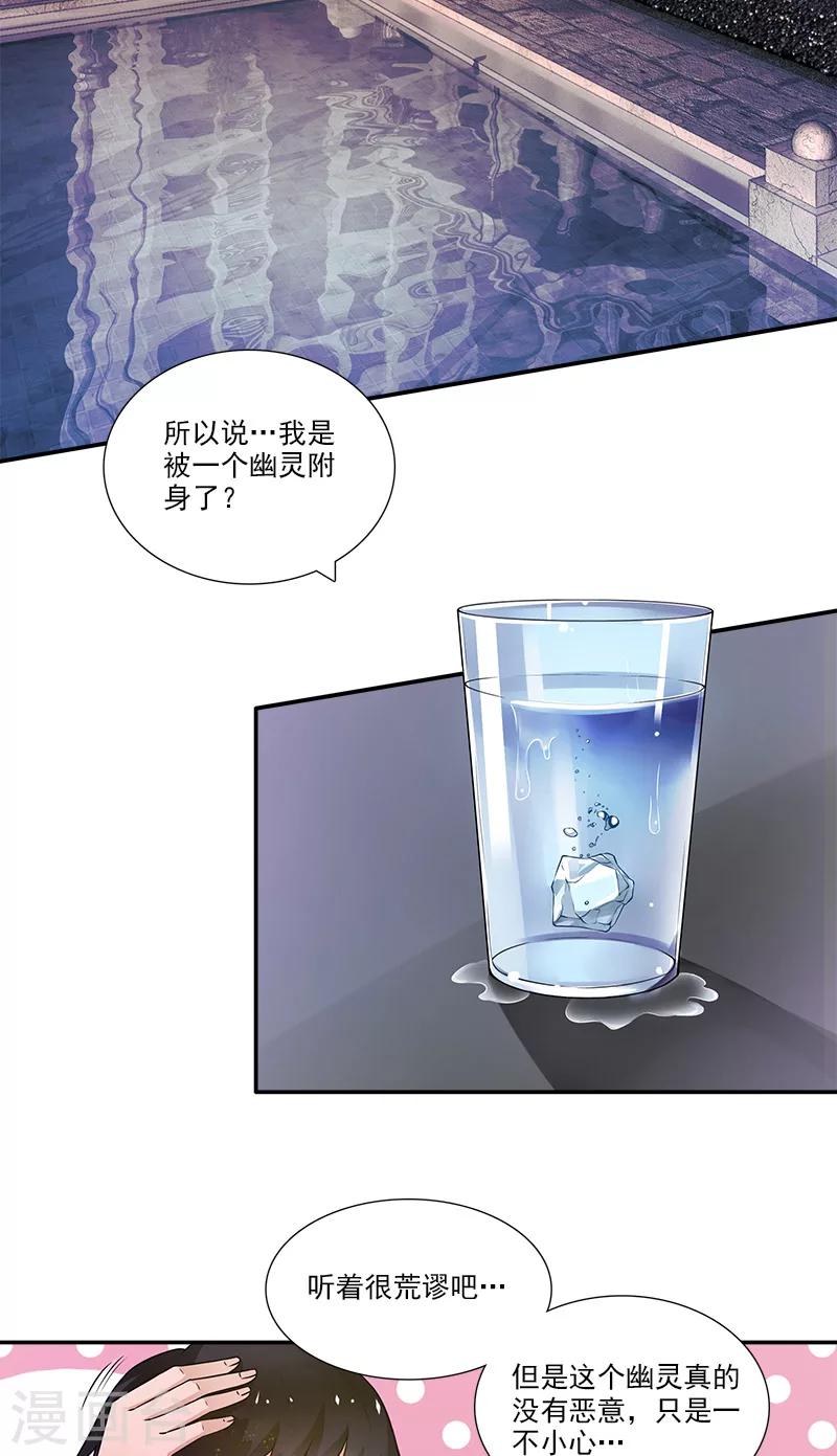 第4话 酒吧6