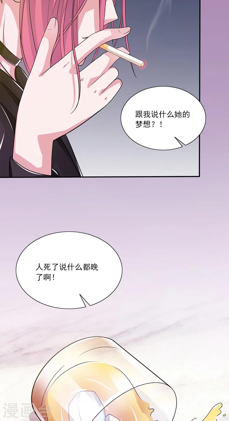 第7话 女朋友17