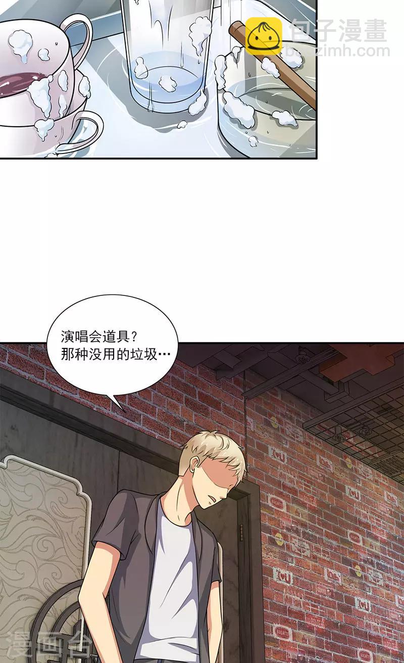 第6话 早该扔了28