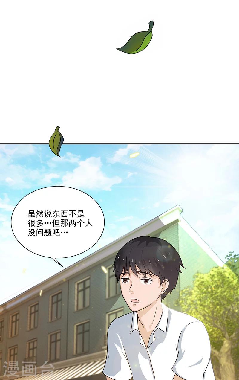 第8话 一些过去15