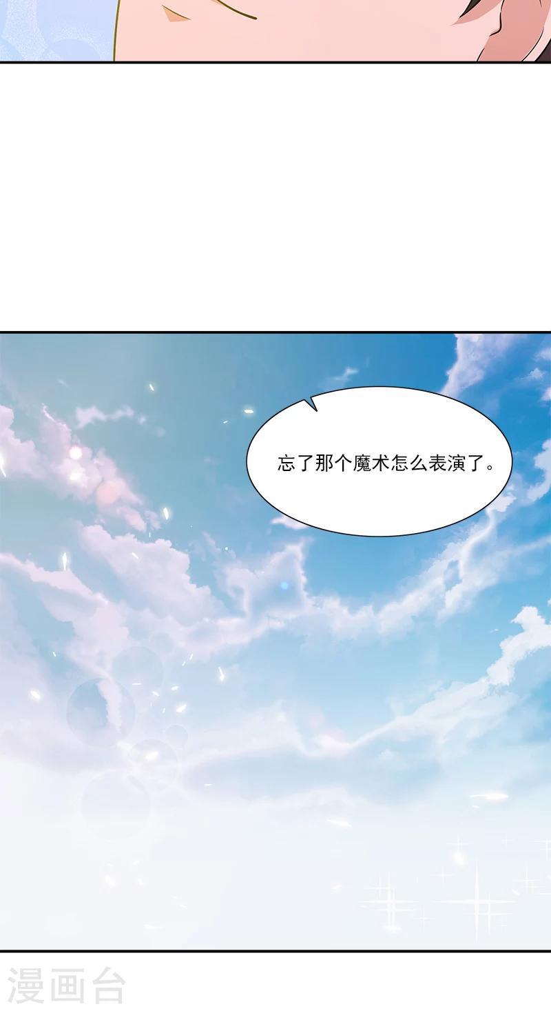 第11话 被遗忘的魔术35