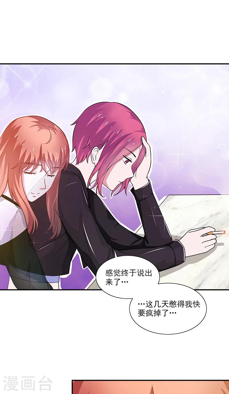 第6话 早该扔了5