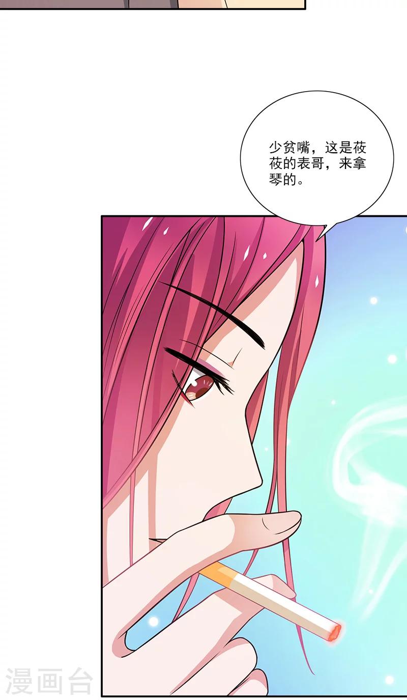 第6话 早该扔了13