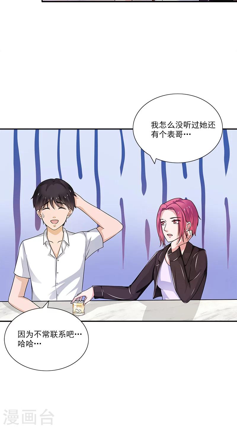 第5话 偏偏死的人是你19