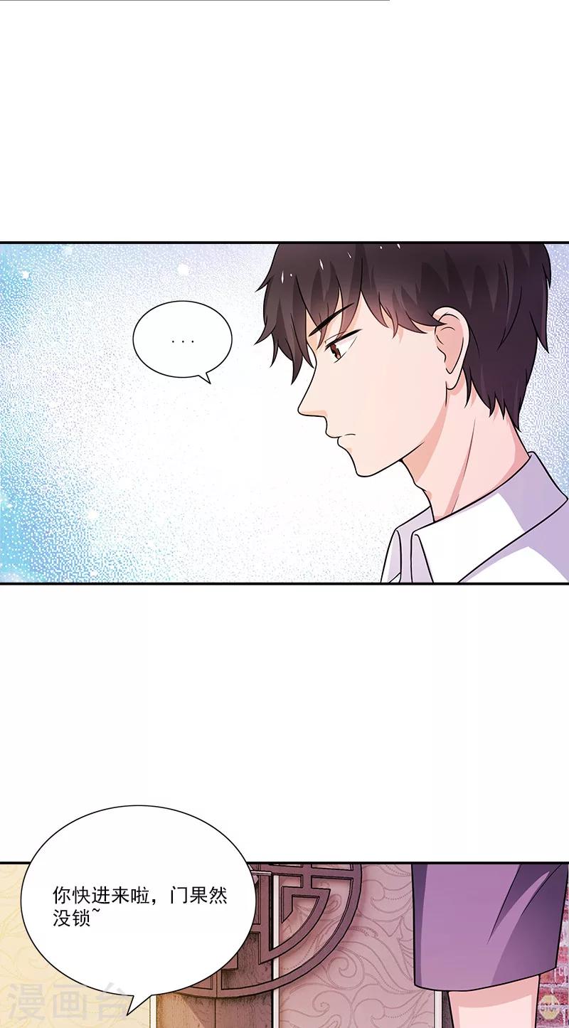 第5话 偏偏死的人是你8