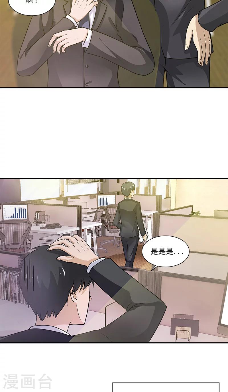第1话 遇见她3