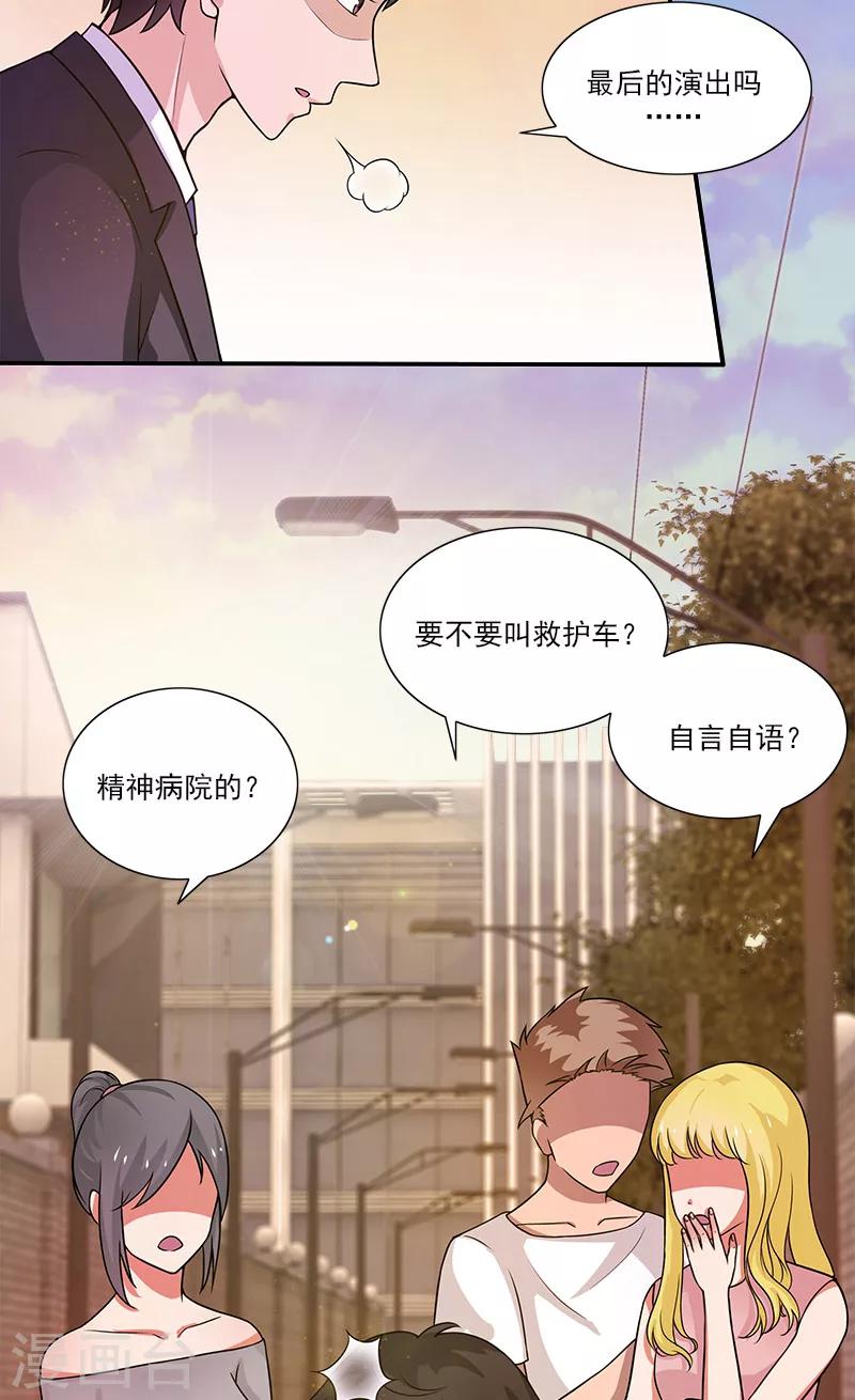 第3话 附身2