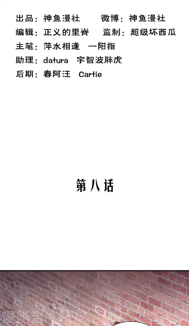 第8话 一些过去1
