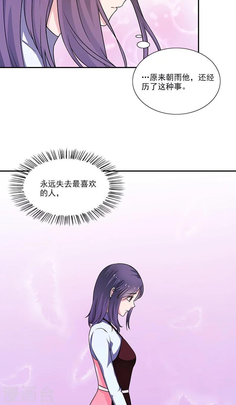 第8话 一些过去11