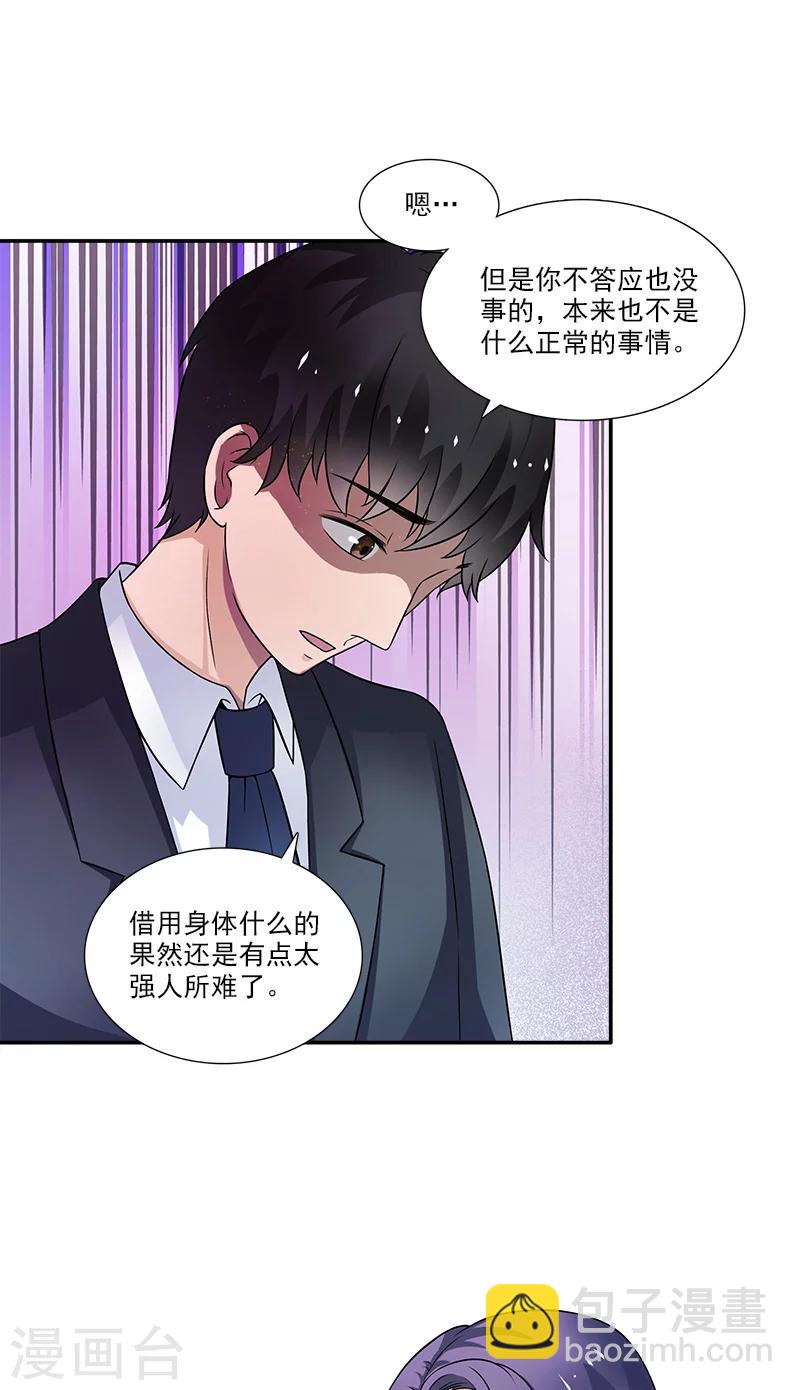 第4话 酒吧8