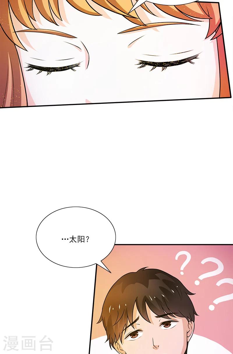 第2话 身体借我用一下23