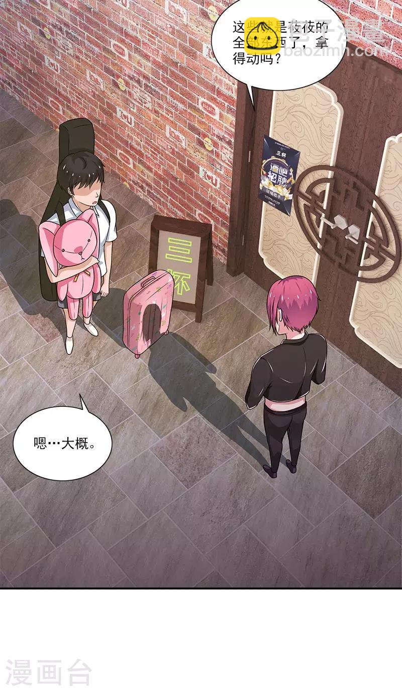 第8话 一些过去2