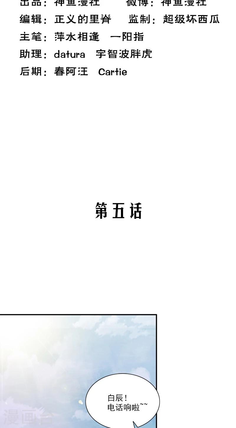第5话 偏偏死的人是你1