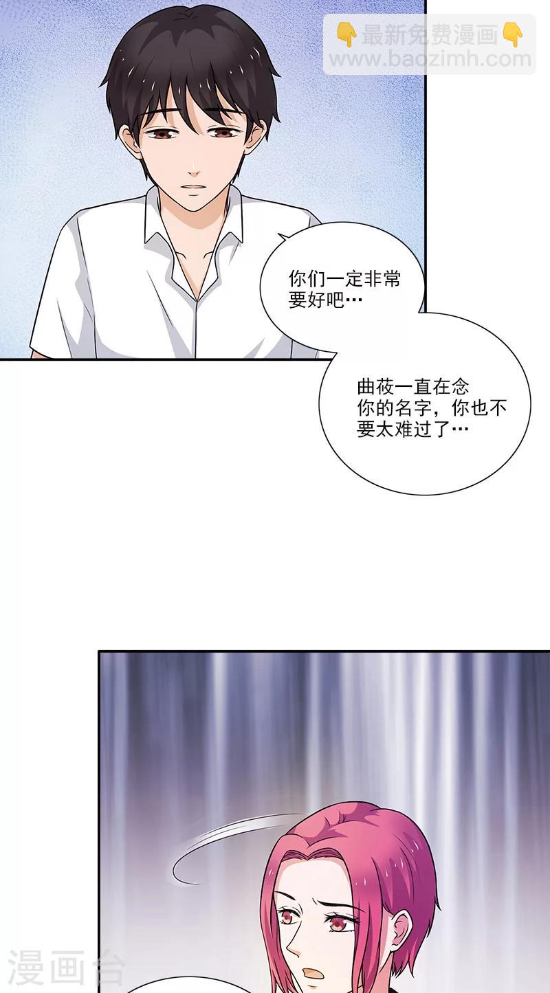 第5话 偏偏死的人是你23