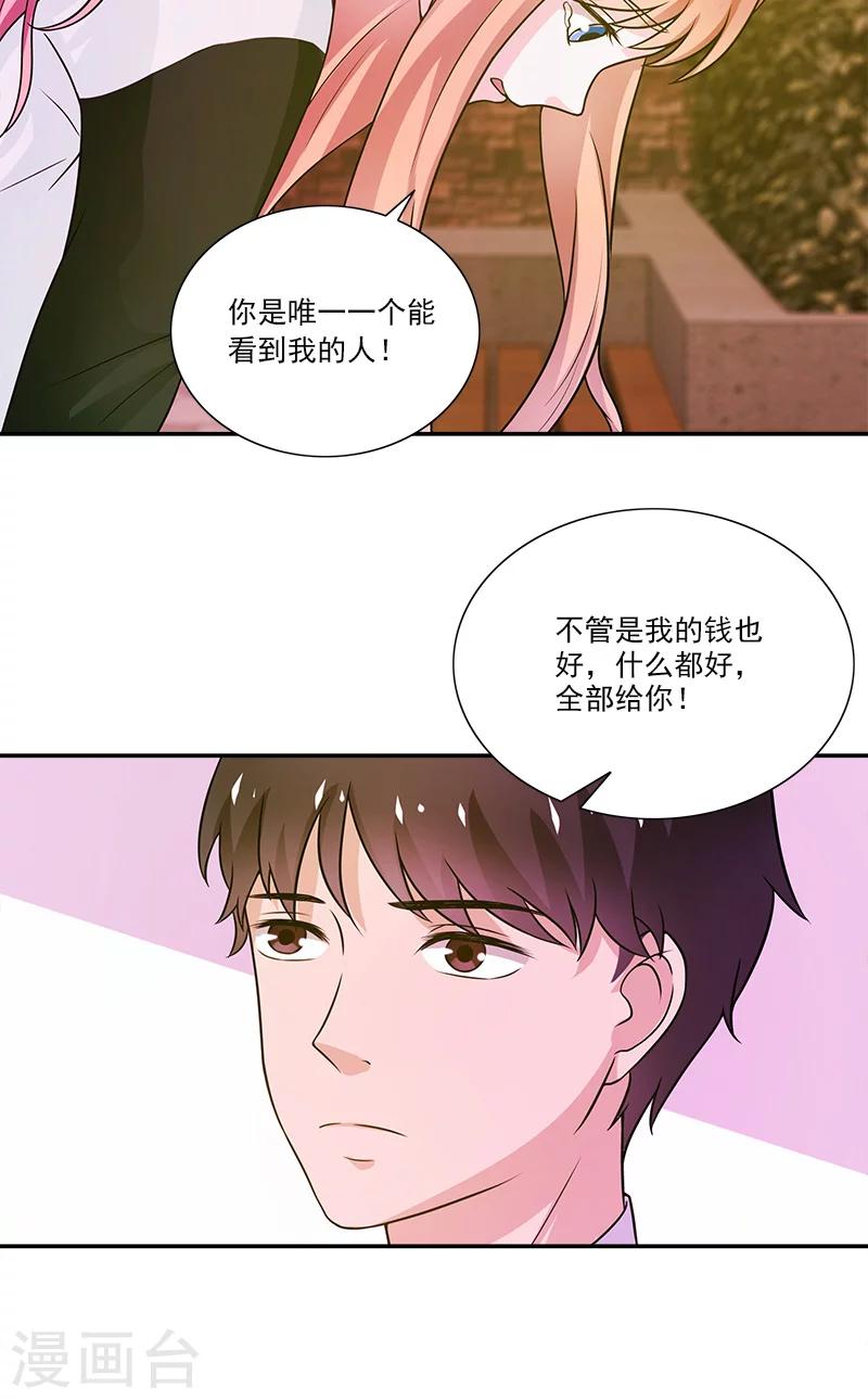 第3话 附身27