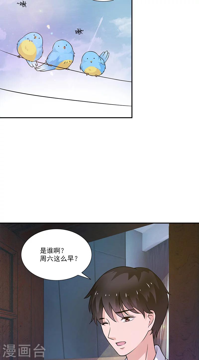 第5话 偏偏死的人是你2