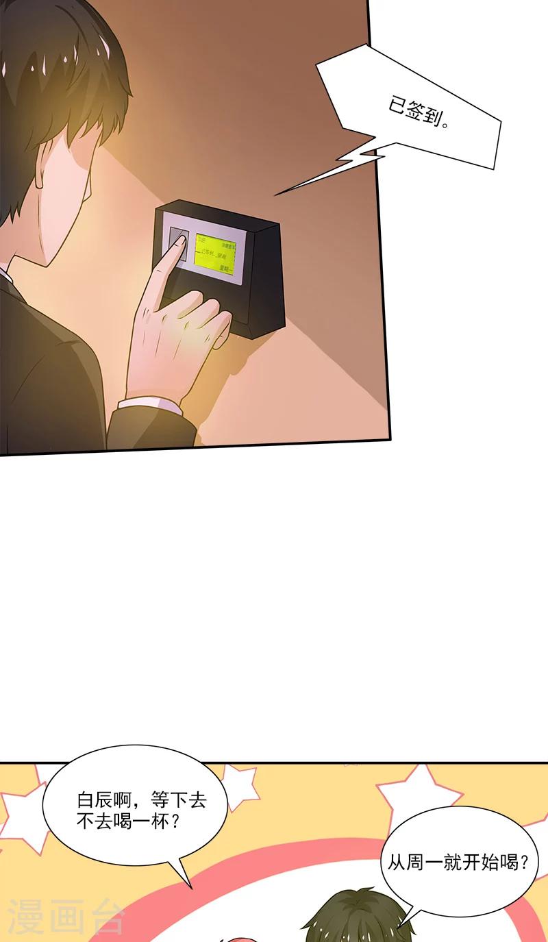 第1话 遇见她17