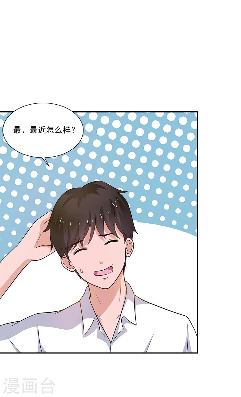 第6话 早该扔了21
