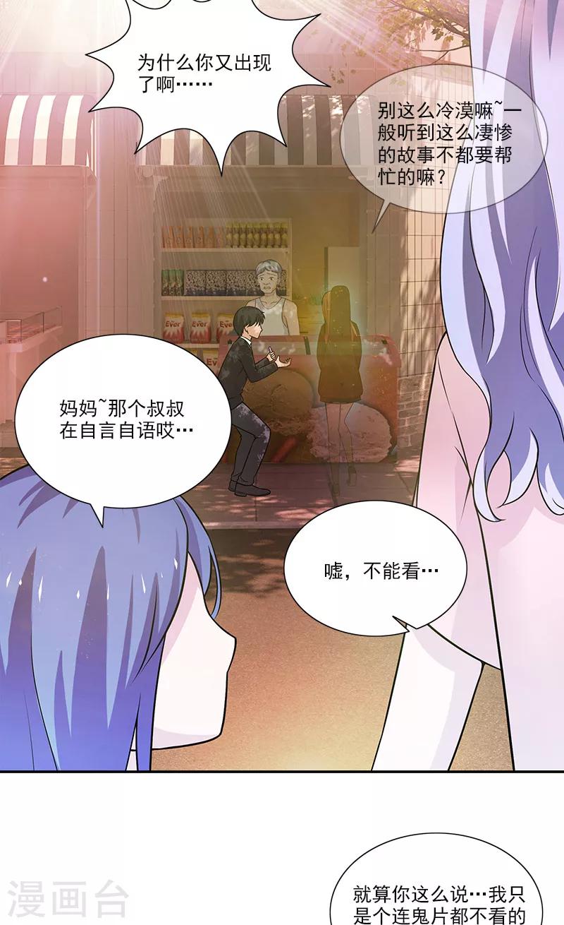 第3话 附身10
