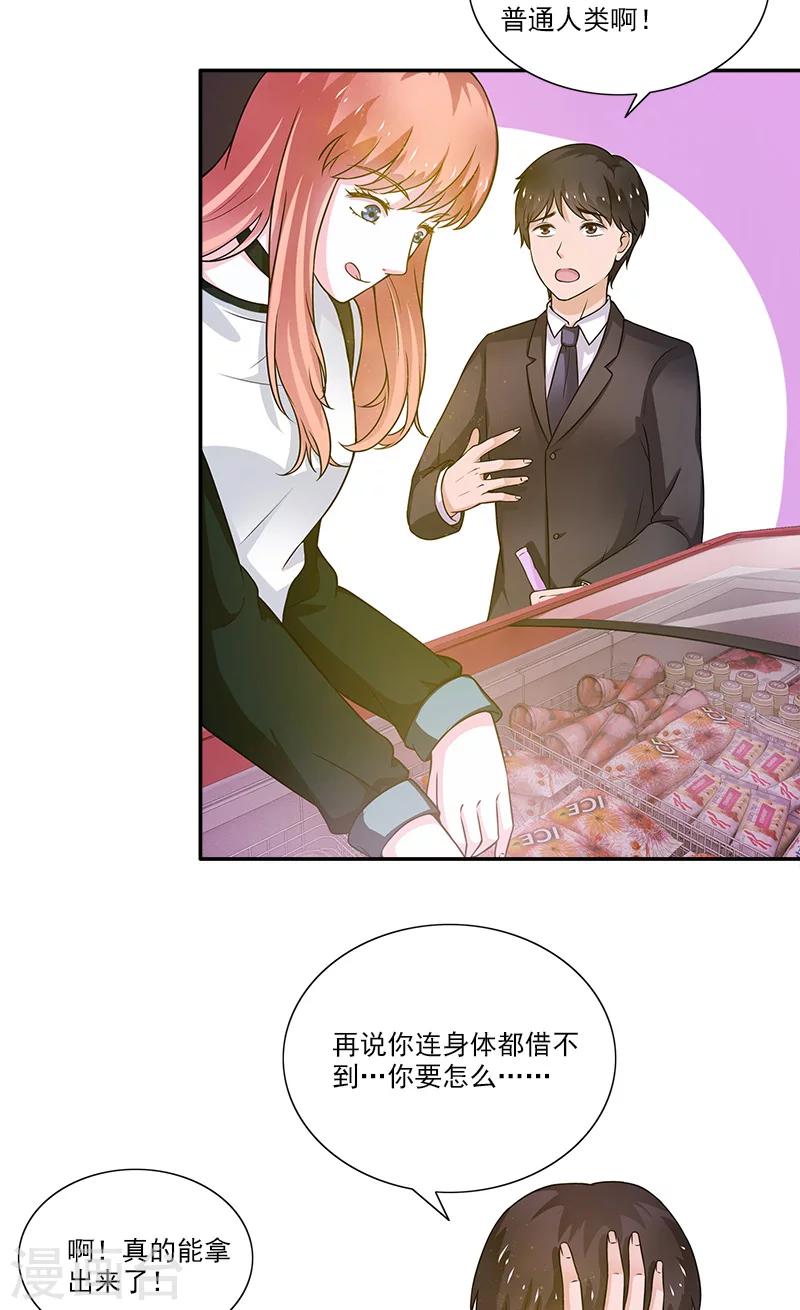 第3话 附身11