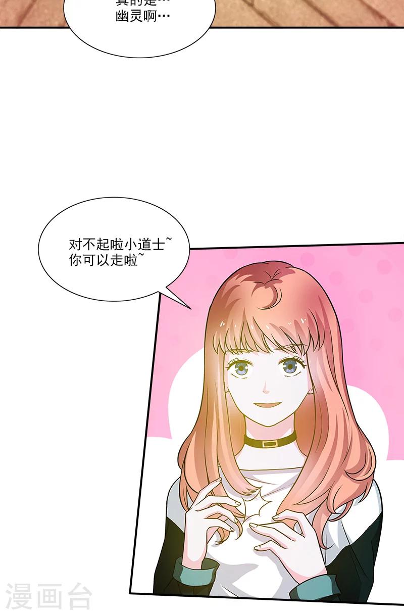第2话 身体借我用一下17