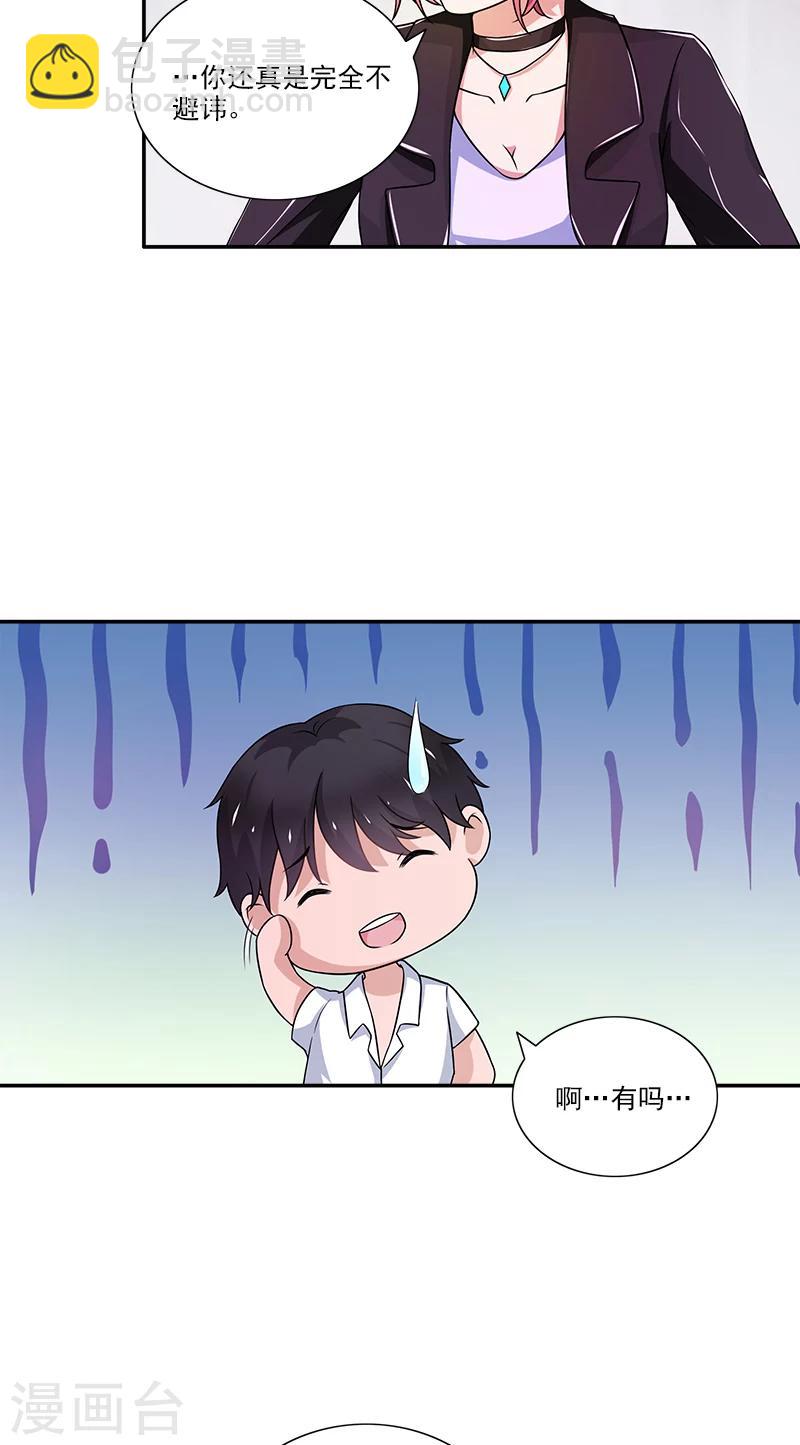 第5话 偏偏死的人是你24