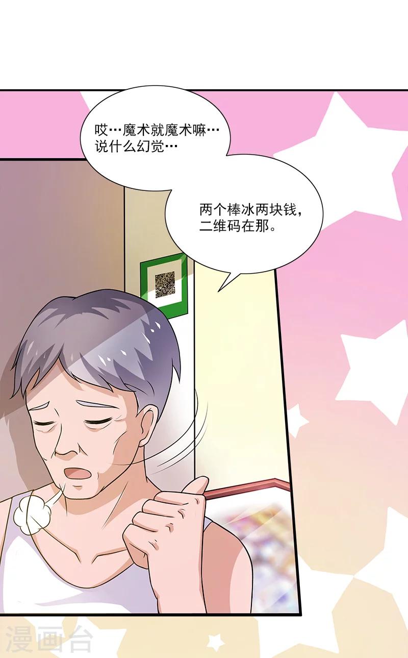 第3话 附身17