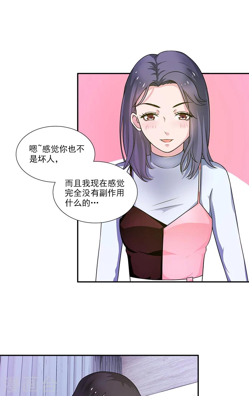 第4话 酒吧13