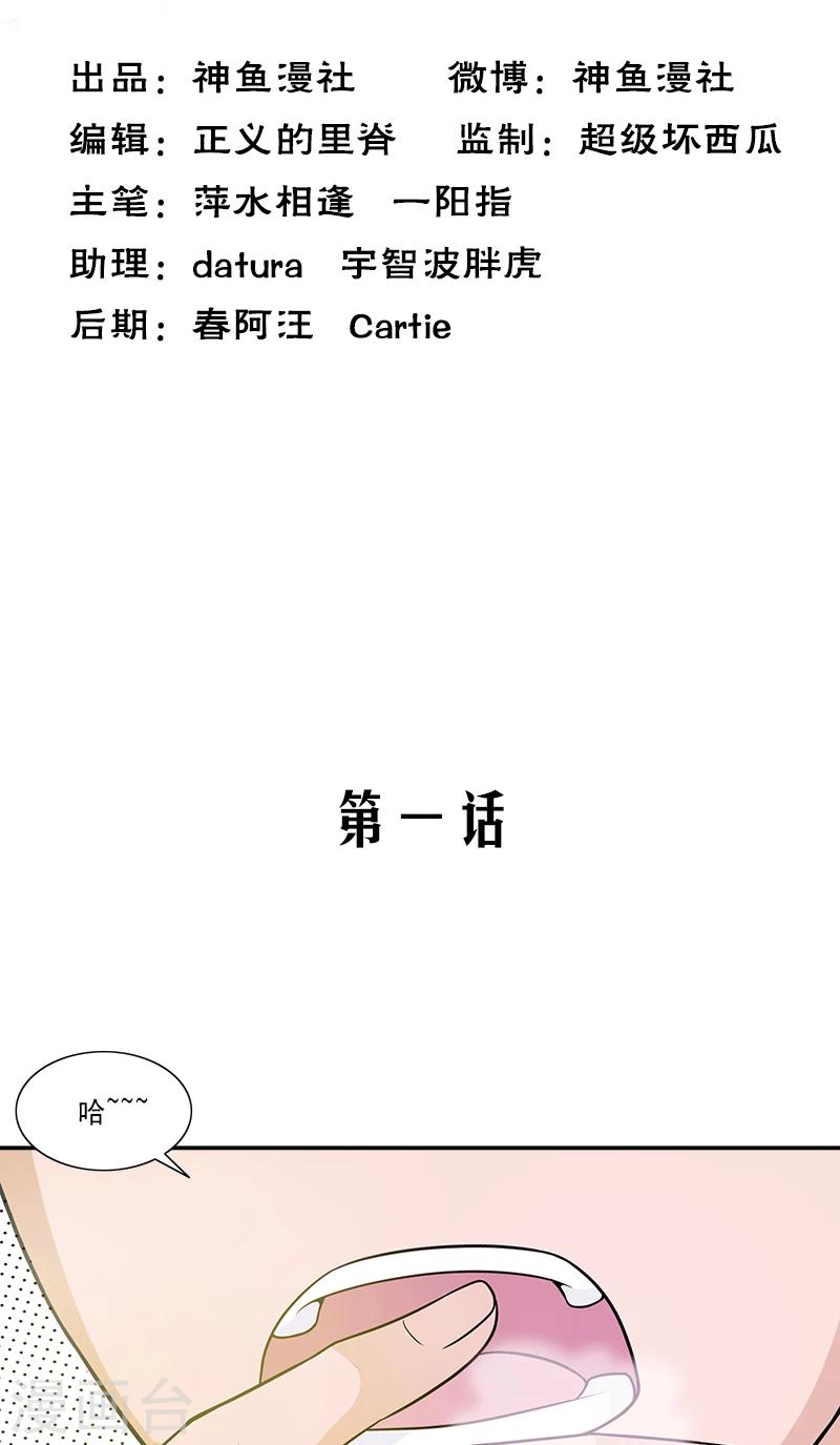 第1话 遇见她1