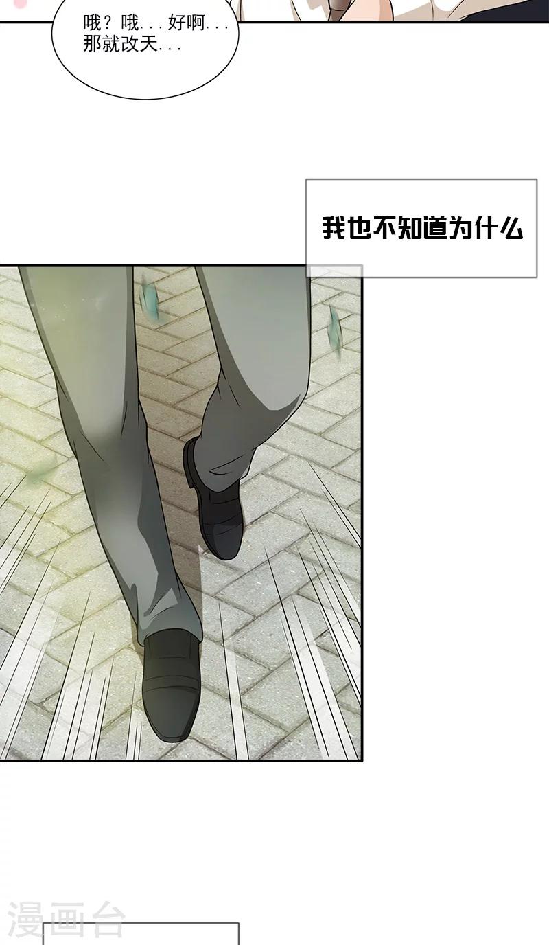 第1话 遇见她20