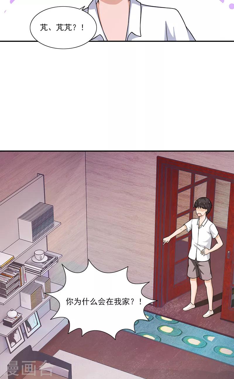第9话 我来帮你19