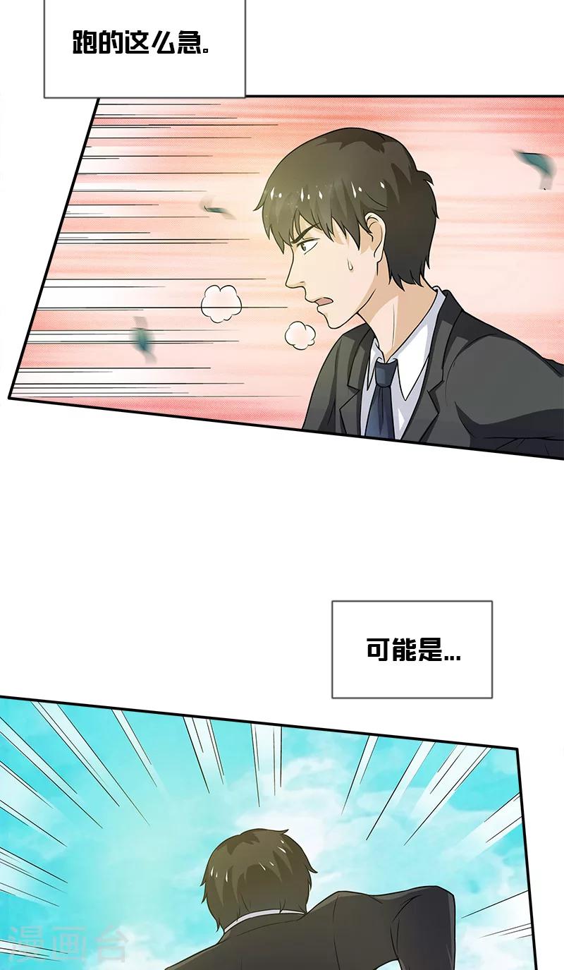 第1话 遇见她21