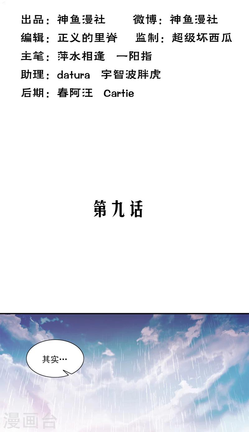 第9话 我来帮你1