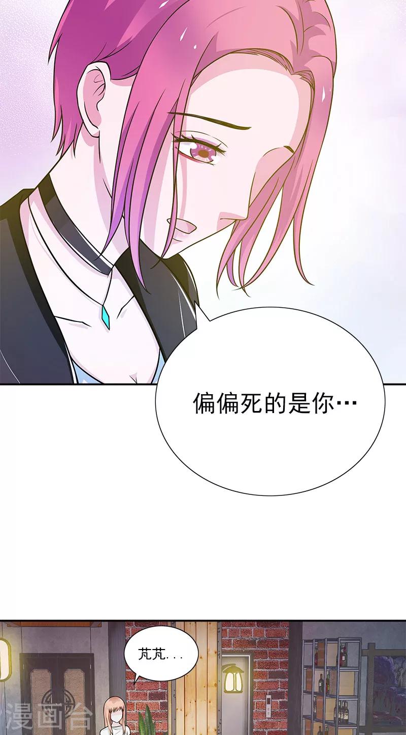 第5话 偏偏死的人是你28
