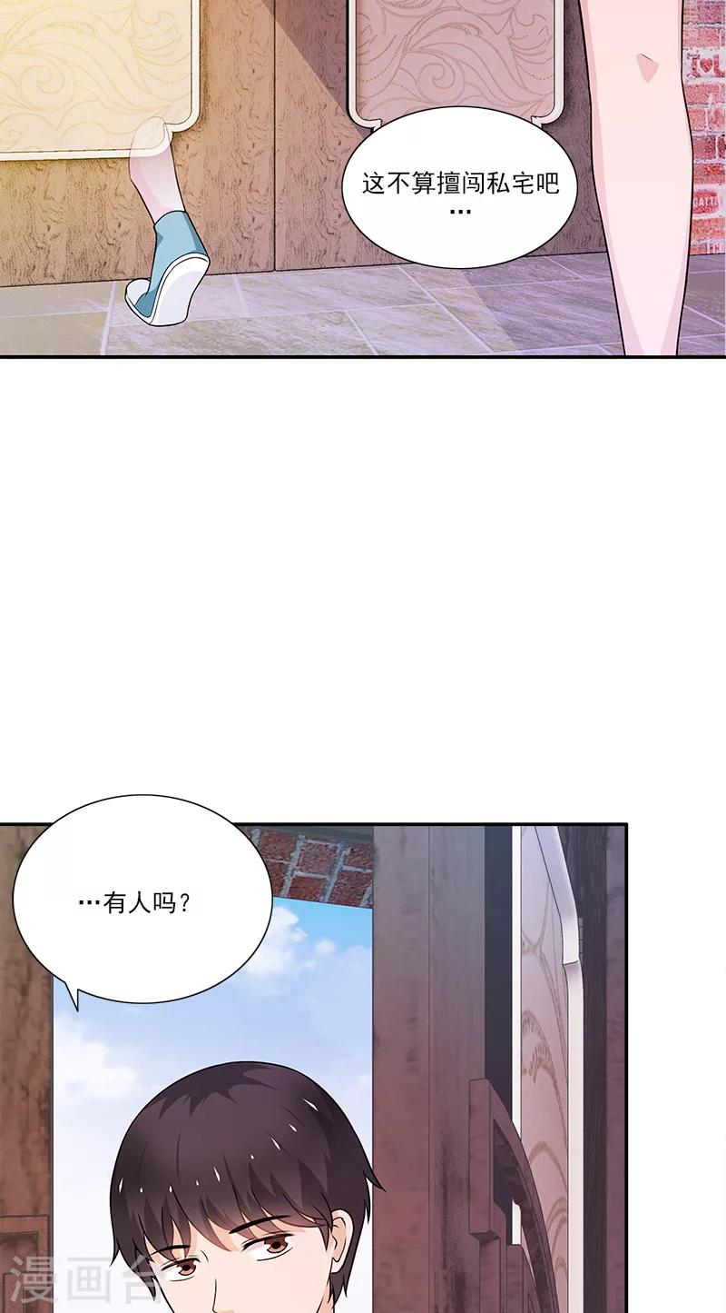 第5话 偏偏死的人是你9