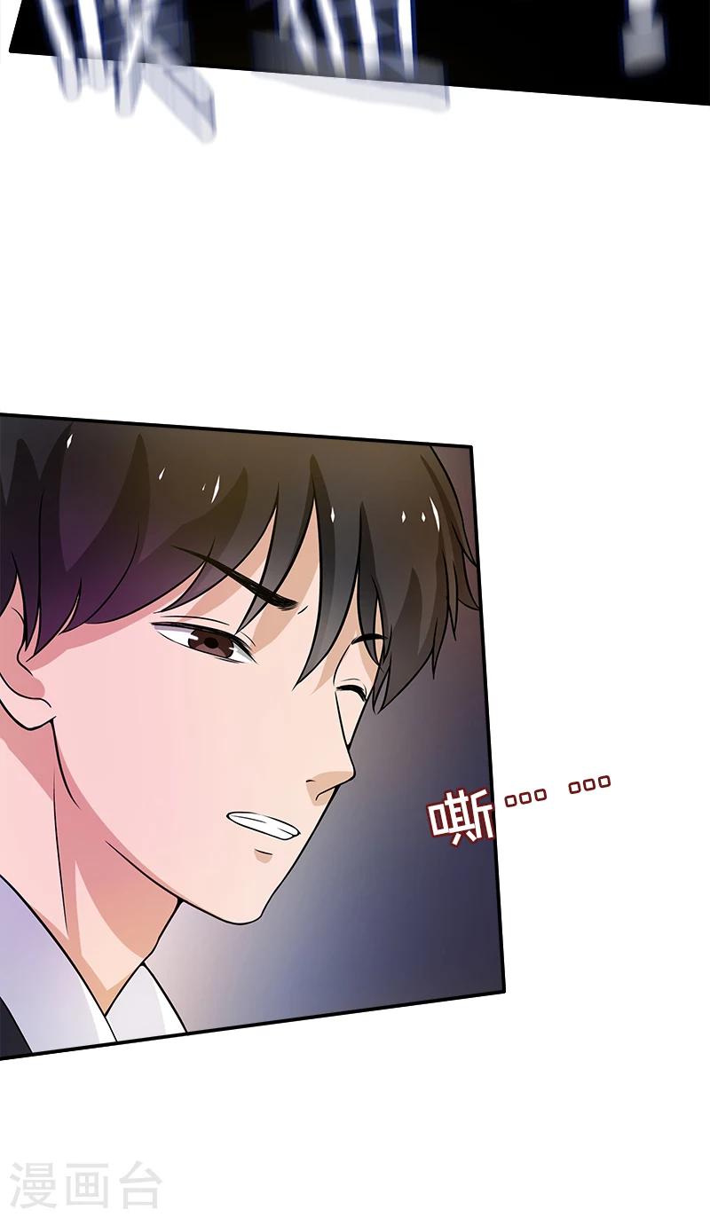 第2话 身体借我用一下14