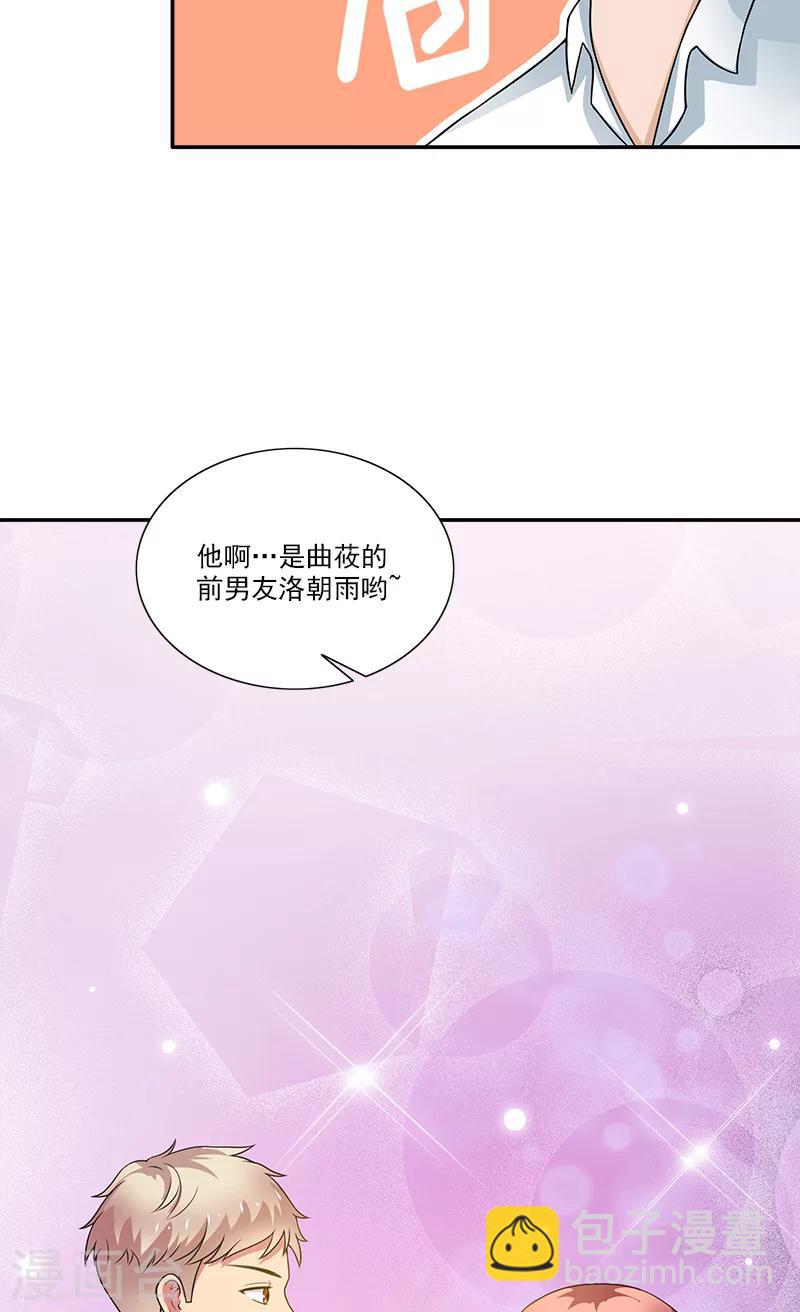 第6话 早该扔了25