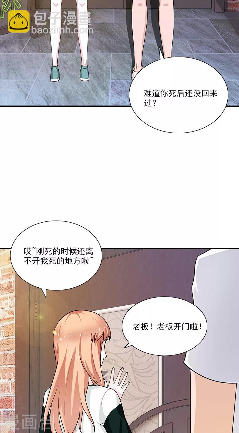 第5话 偏偏死的人是你6