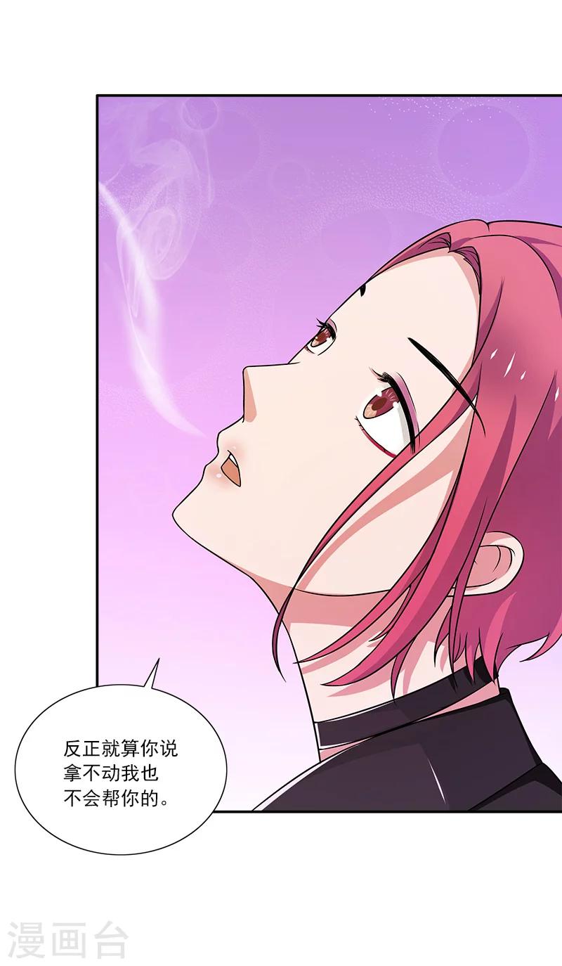 第8话 一些过去3